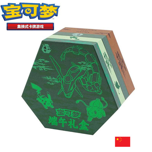 Pokémon - Coffret - Dragon Boat Festival Gift 2025 (CHINOIS)