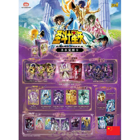 Kayou 110 - Boîte de 18 Boosters - Saint Seiya WAVE 4