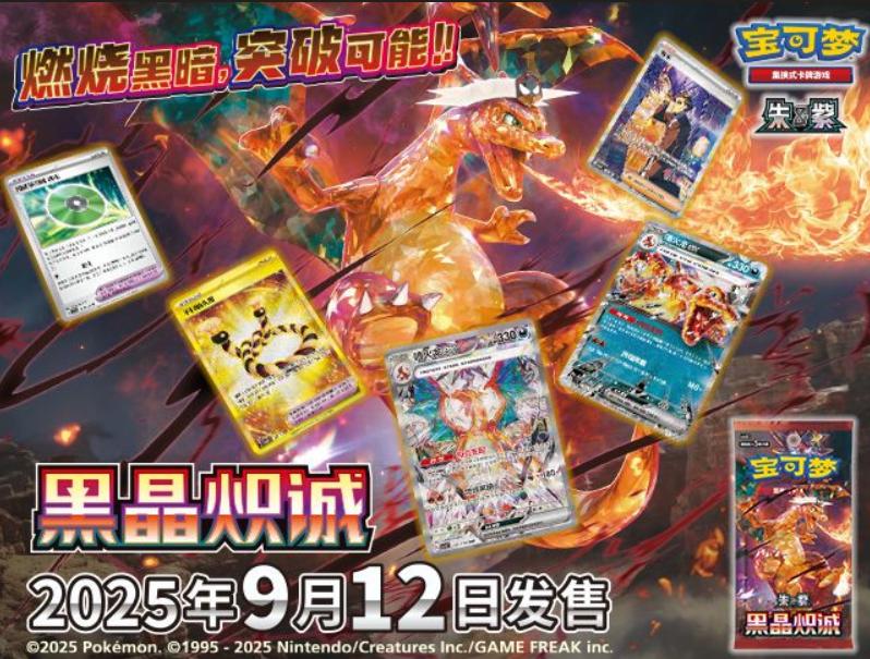 Pokémon - Booster - csv5C Dark Crystal Blaze CN