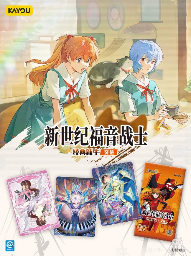 Kayou 110 - Boîte de 18 Boosters - Evangelion Vol 2 CN