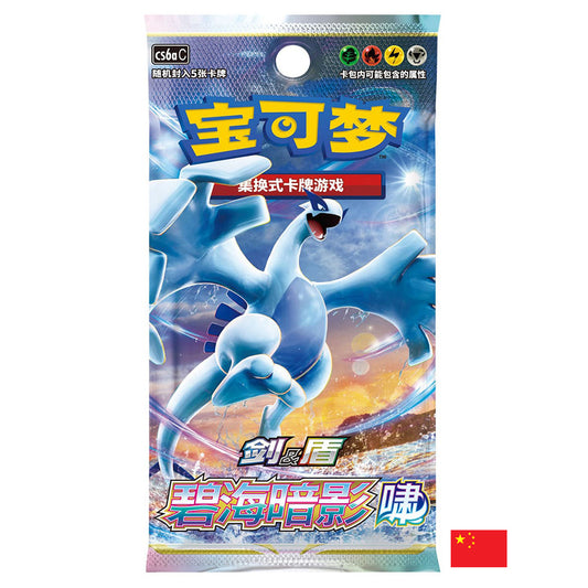 Pokémon - Booster sous blister - CS6aC Azure Shadow : Roar