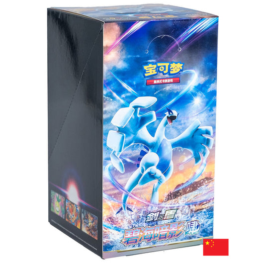 Pokémon - Boîte de 24 Boosters sous blisters - CS6aC Azure Shadow : Roar