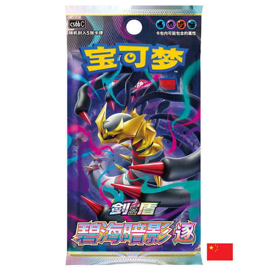 Pokémon - Booster sous blister - CS6bC Azure Shadow : Pursuit CN