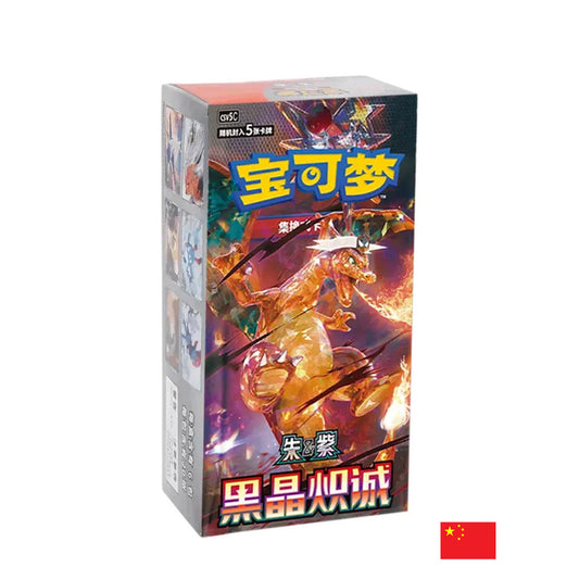 Pokémon - Boîte de 15 Boosters - csv5C Dark Crystal Blaze CN