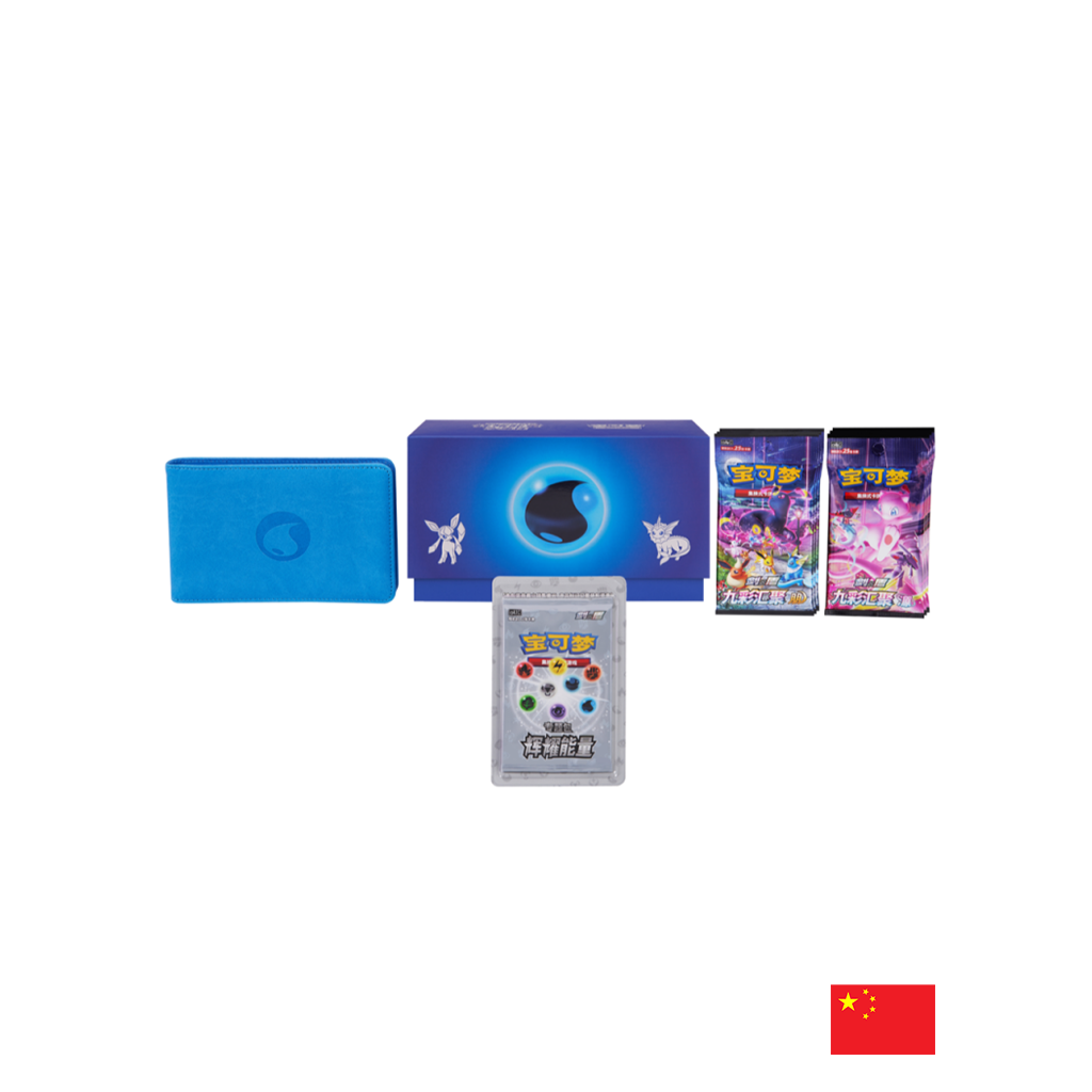 Pokémon - CSL 1 Coffret Énergie Brillante Eau CN