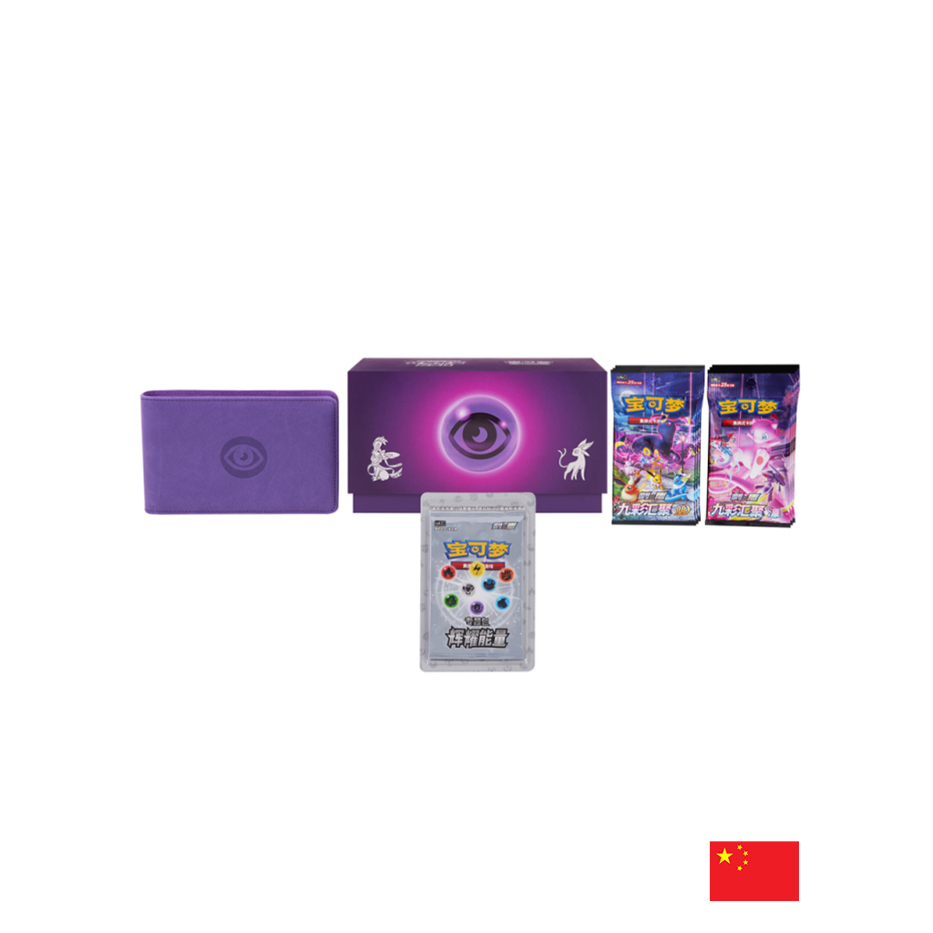 Pokémon - CSL 2 Coffret Énergie Brillante Psy CN