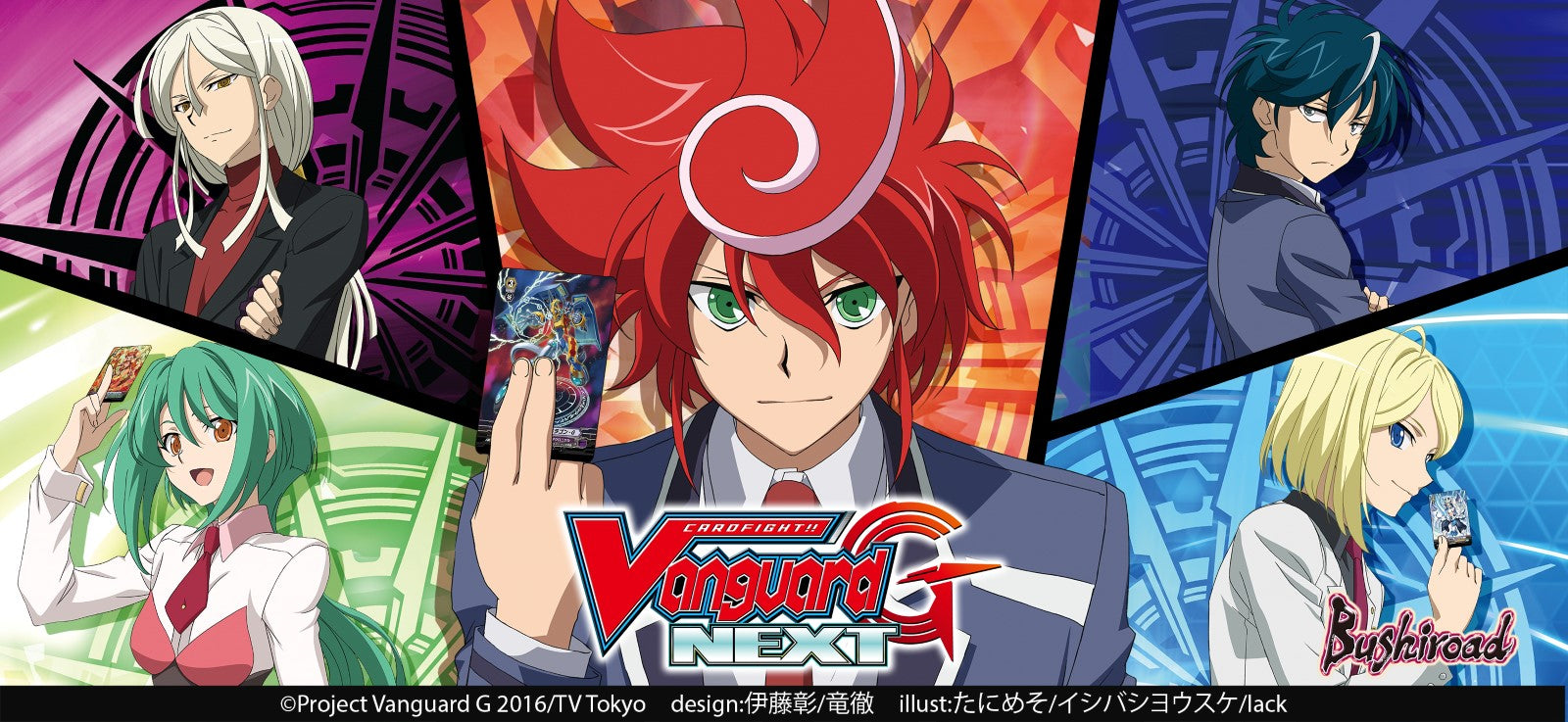 Cardfight!! Vanguard