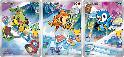 Pokémon - 30th Anniversary First Partner Card Set Vol 1 CN