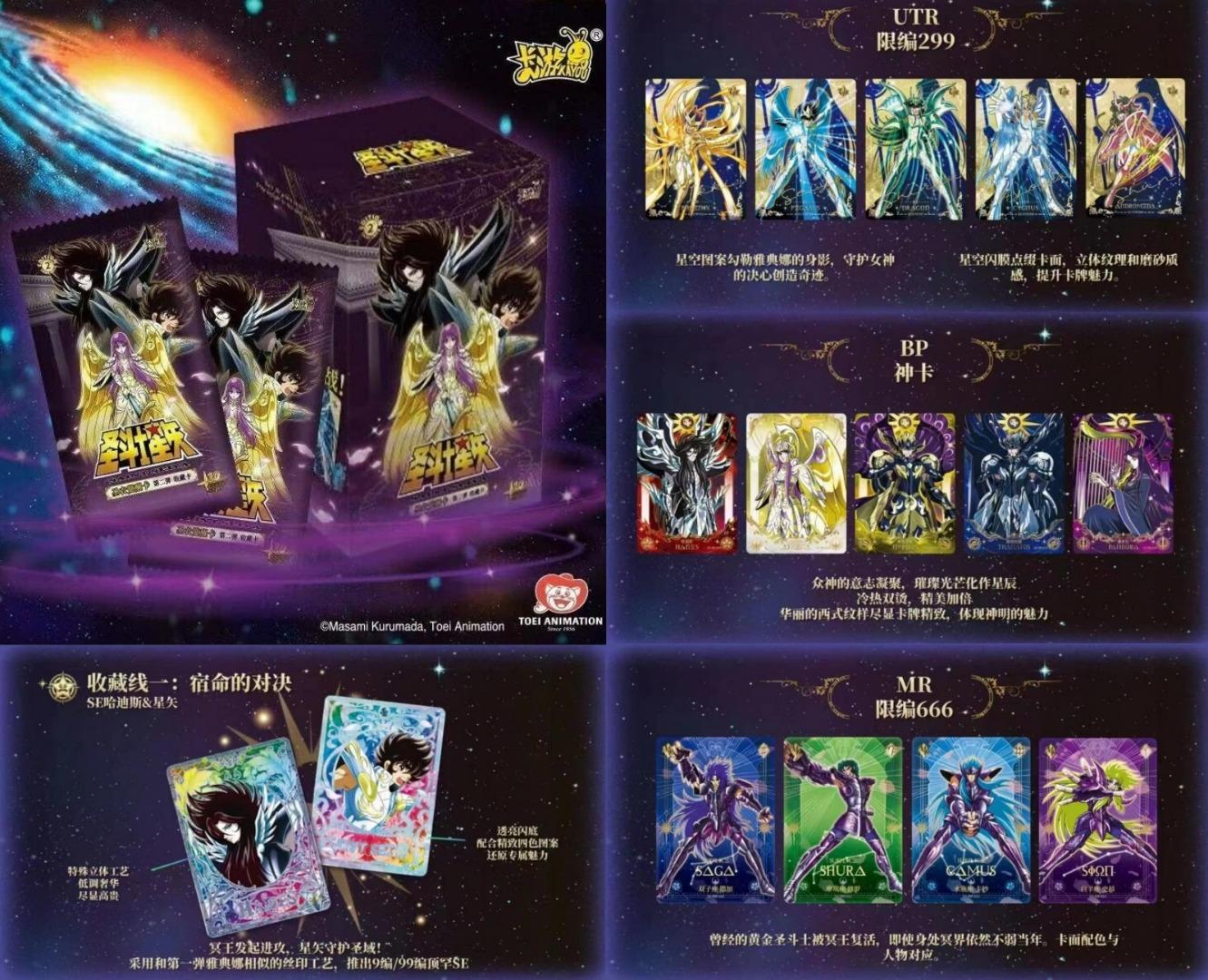 Kayou 110 - Boîte de 18 Boosters - Saint Seiya WAVE 2