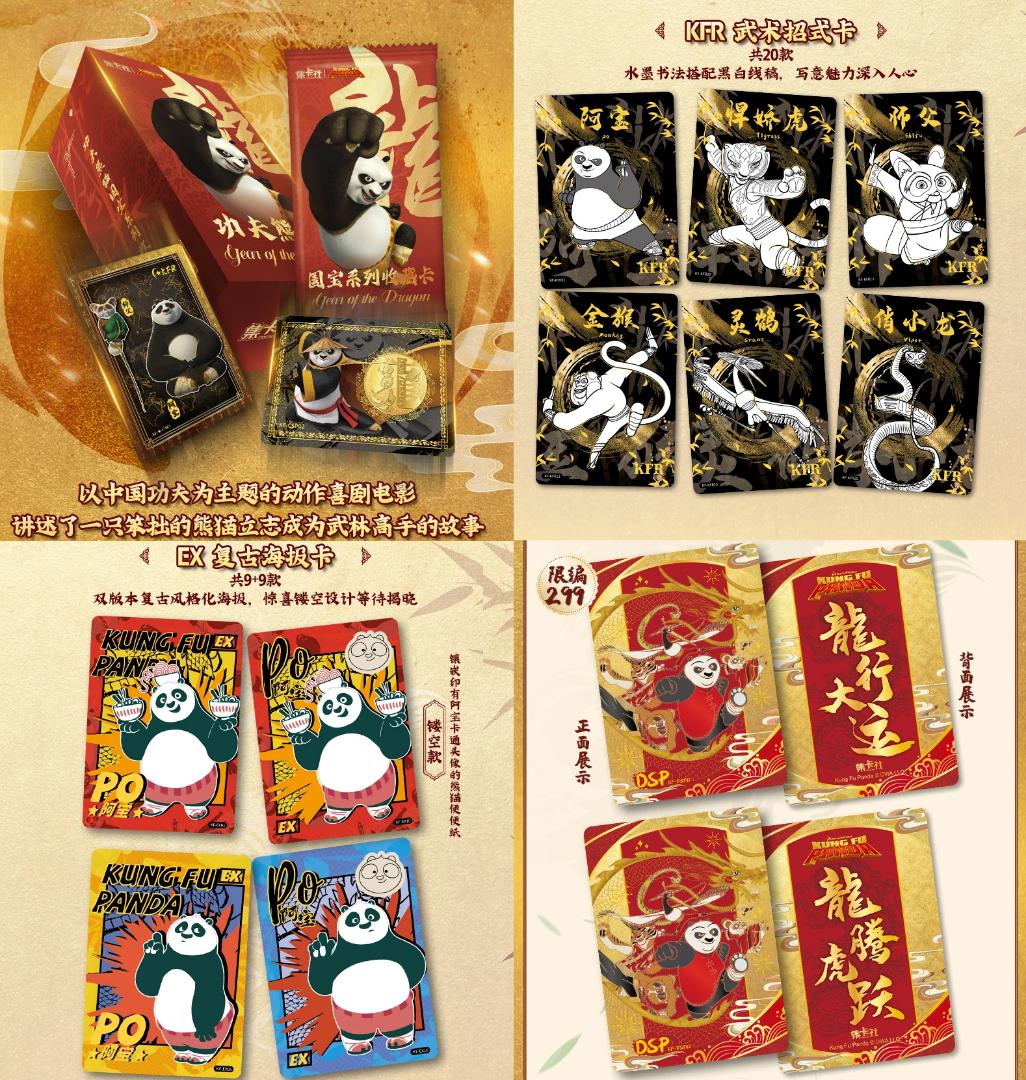 Card Fun - Boîte de 10 Boosters - Kung Fu Panda : Year of the Dragon