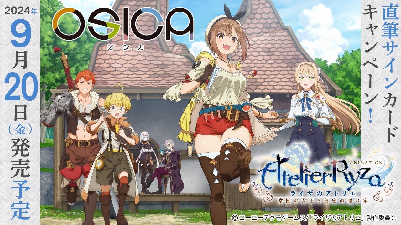 OSICA - Boîte de 12 Boosters - Atelier Ryza (Jap)