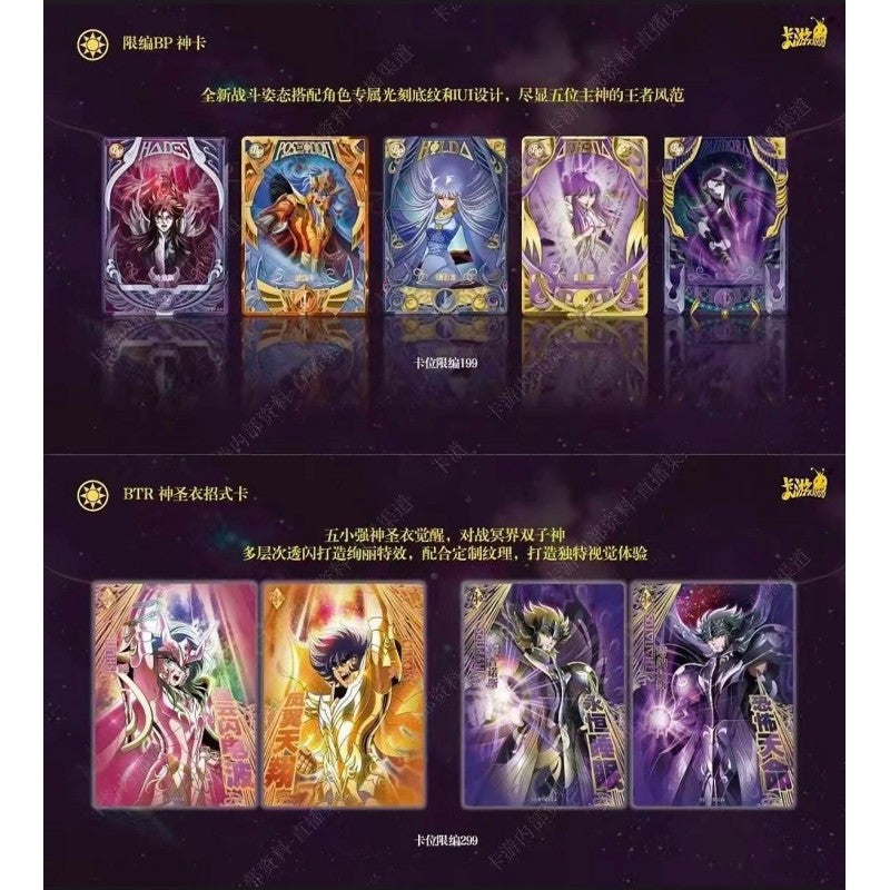 Kayou 110 - Boîte de 18 Boosters - Saint Seiya WAVE 4