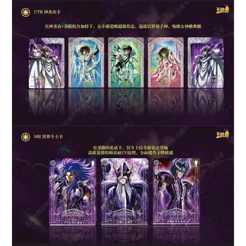 Kayou 110 - Boîte de 18 Boosters - Saint Seiya WAVE 4