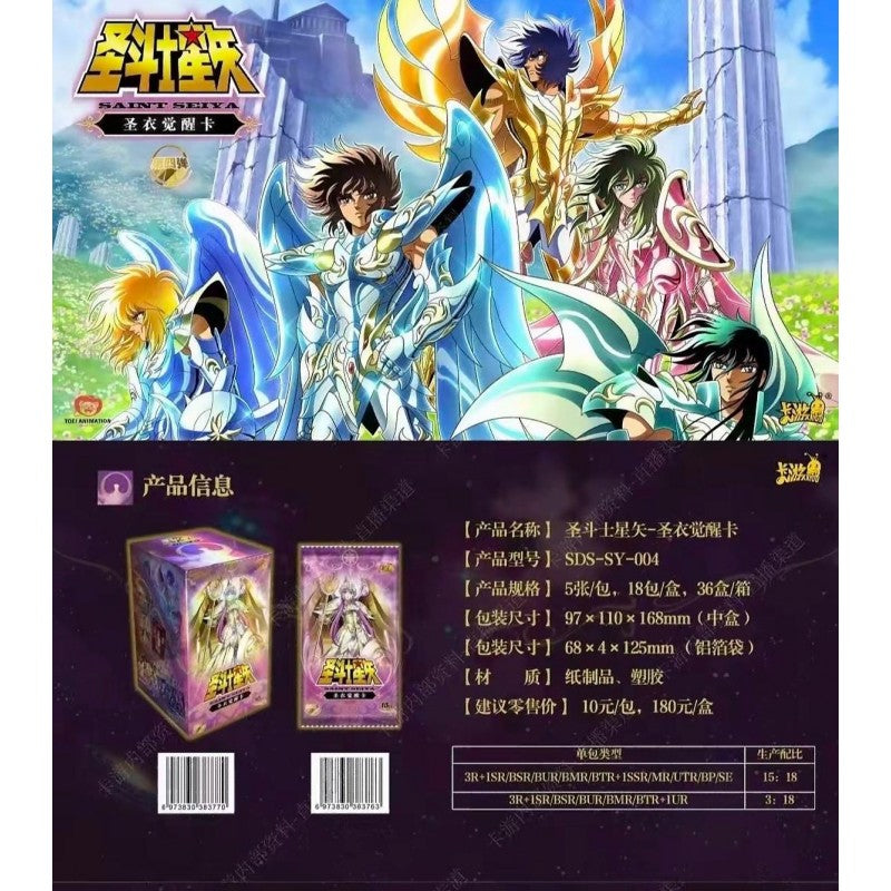 Kayou 110 - Boîte de 18 Boosters - Saint Seiya WAVE 4