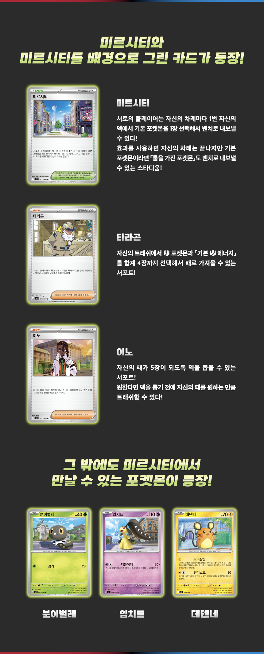 Pokémon - Booster - m3 Munikis Zero KR