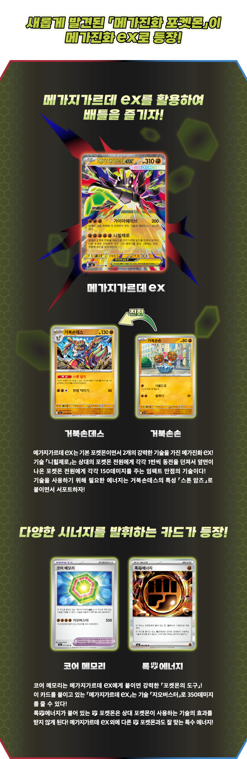 Pokémon - Booster - m3 Munikis Zero KR