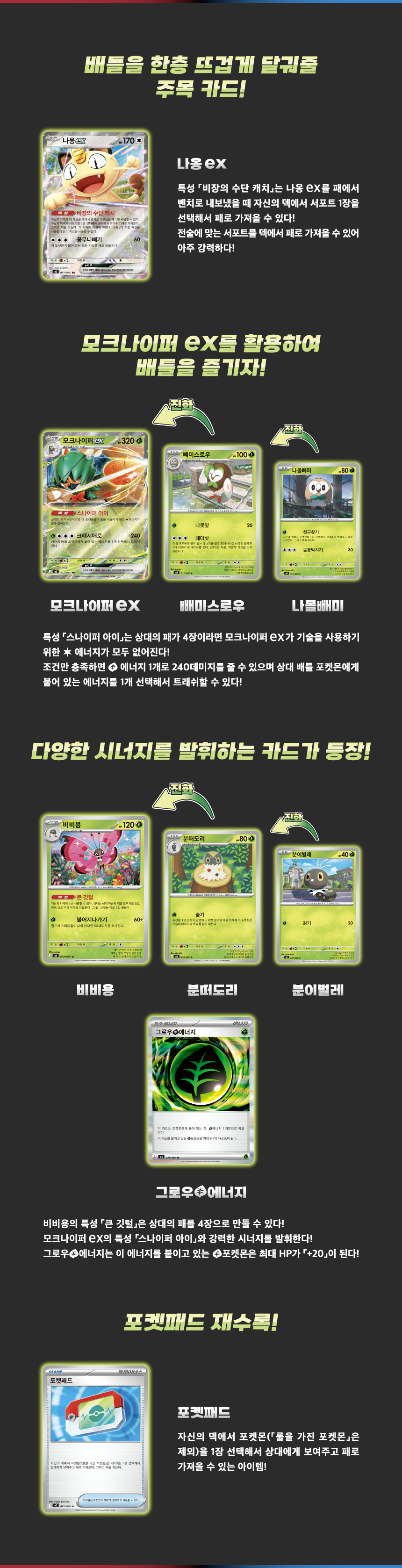 Pokémon - Boîte de 30 Boosters - m3 Munikis Zero KR