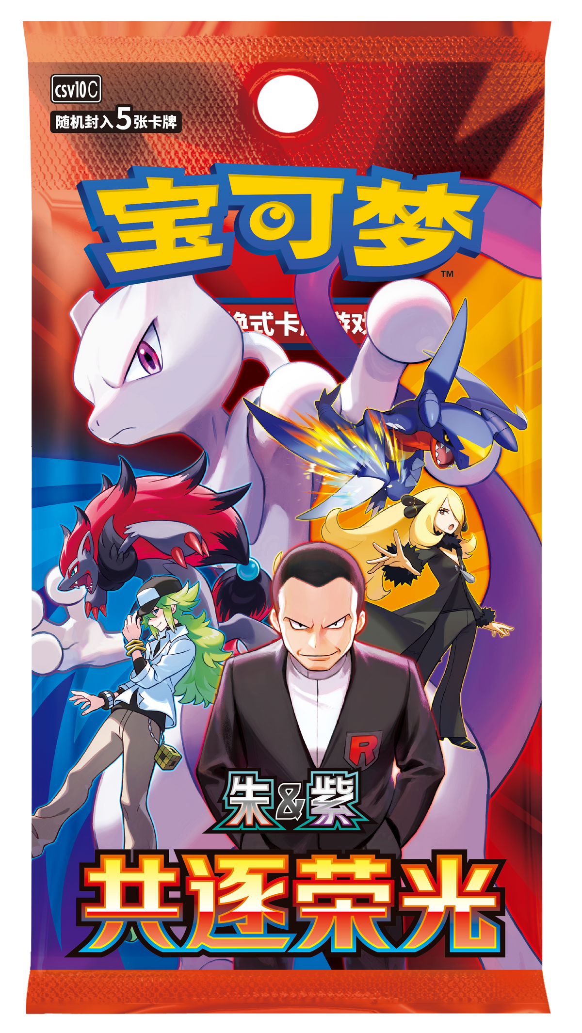 Pokémon - 30th Anniversary First Partner Card Set Vol.3 CN