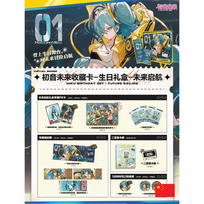 Kayou 110 - Coffret Classeur Collector - Hatsune Miku: Project Mirai CN