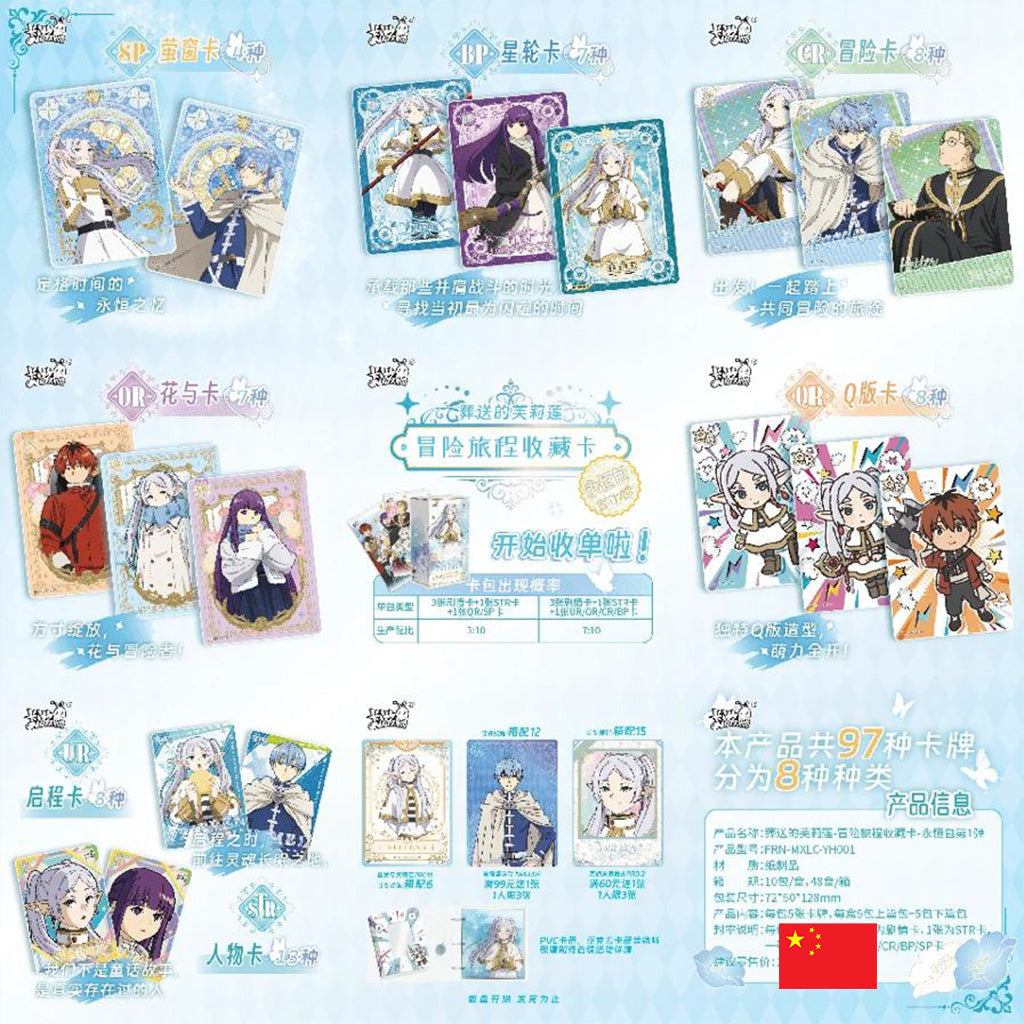 Kayou 110 - Boîte de 10 Boosters - Frieren CN