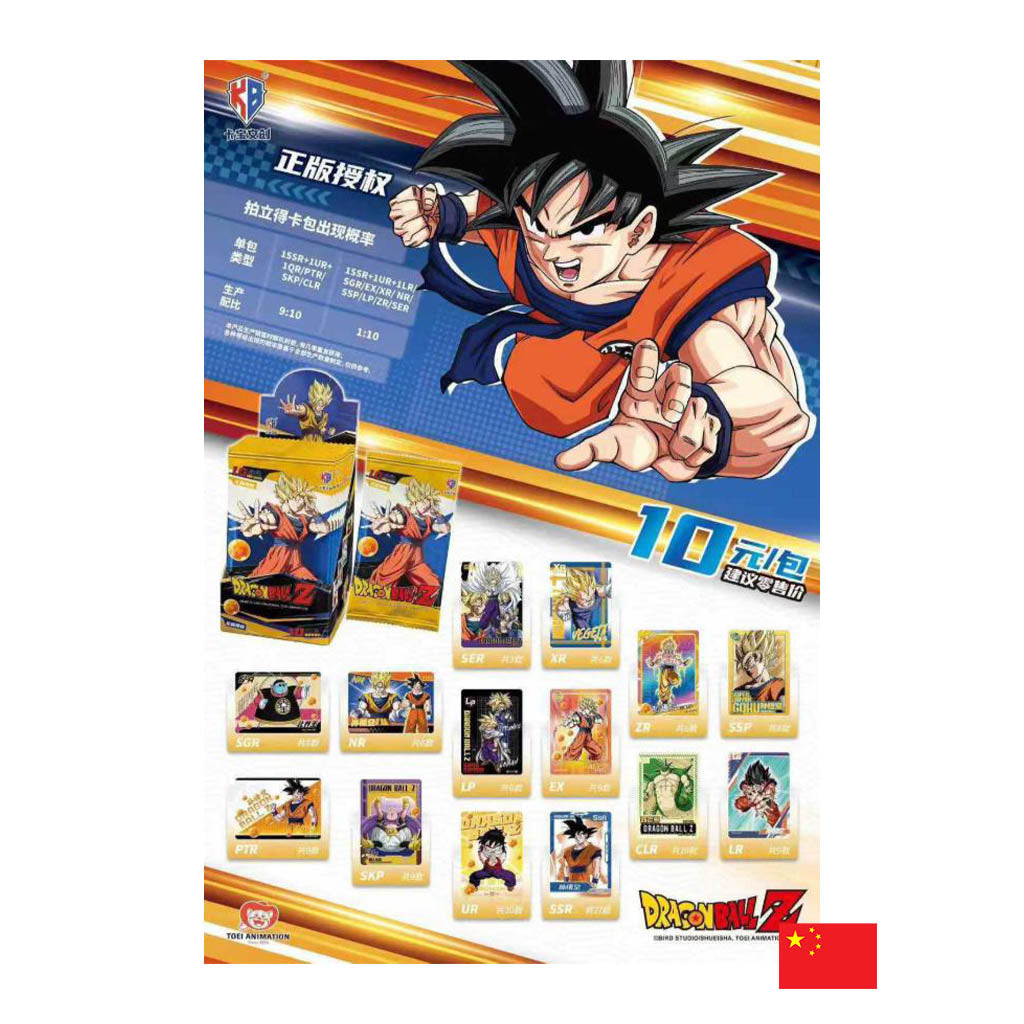 KB - Boîte de 10 Boosters - Dragon Ball Z Vol.2