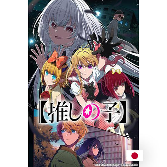 Bushiroad TCC - Boîte de 20 Boosters - OSHI NO KO vol.5 JP