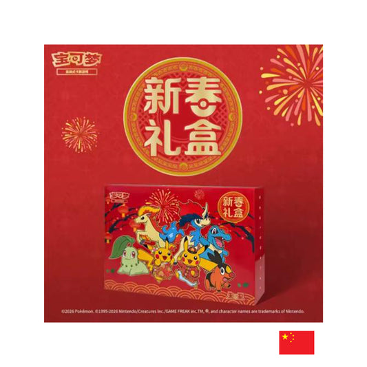 Pokémon - Coffret Nouvel An Lunaire 2026 CN