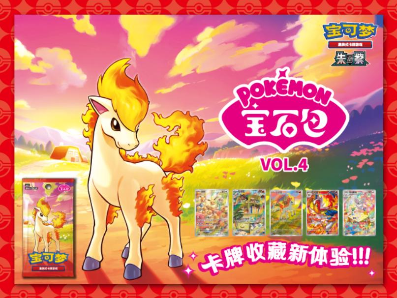 Pokémon - Booster - cbb4C Gem Pack Vol.4 CN