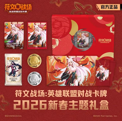 Riftbound: LoL TCG - Coffret Nouvel An Lunaire 2026 CN