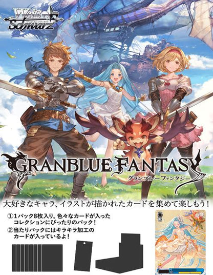 Weiss Schwarz - Booster - Granblue Fantasy JP