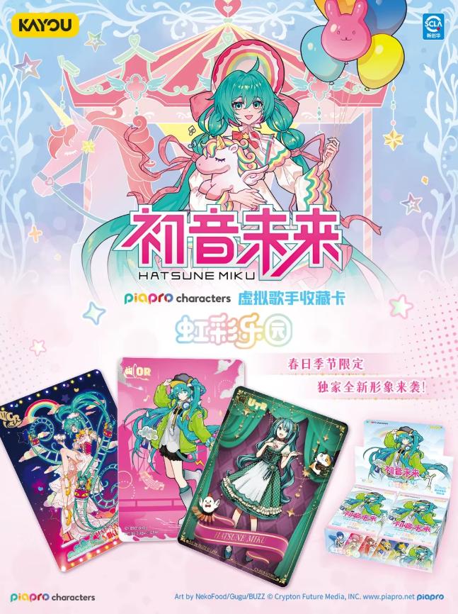 Kayou 110 - Boîte de 30 Boosters - Hatsune Miku : Rainbow Paradise CN