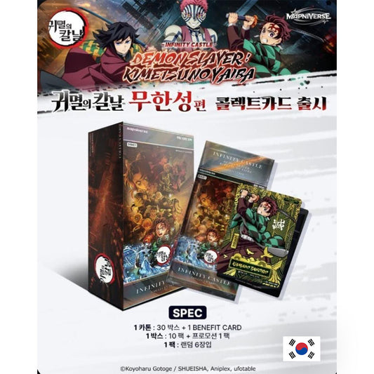 Mapniverse - Boîte de 10 Boosters - DSIC1 Demon Slayer Infinity Castle KR
