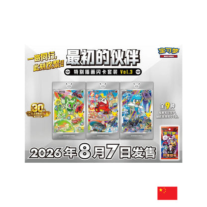 Pokémon - 30th Anniversary First Partner Card Set Vol.3 CN