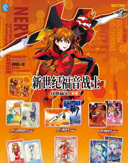 Kayou 110 - Boîte de 18 Boosters - Evangelion Vol 2 CN