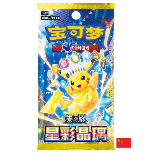 Pokémon - Booster - csv9C Starlight Crystal CN
