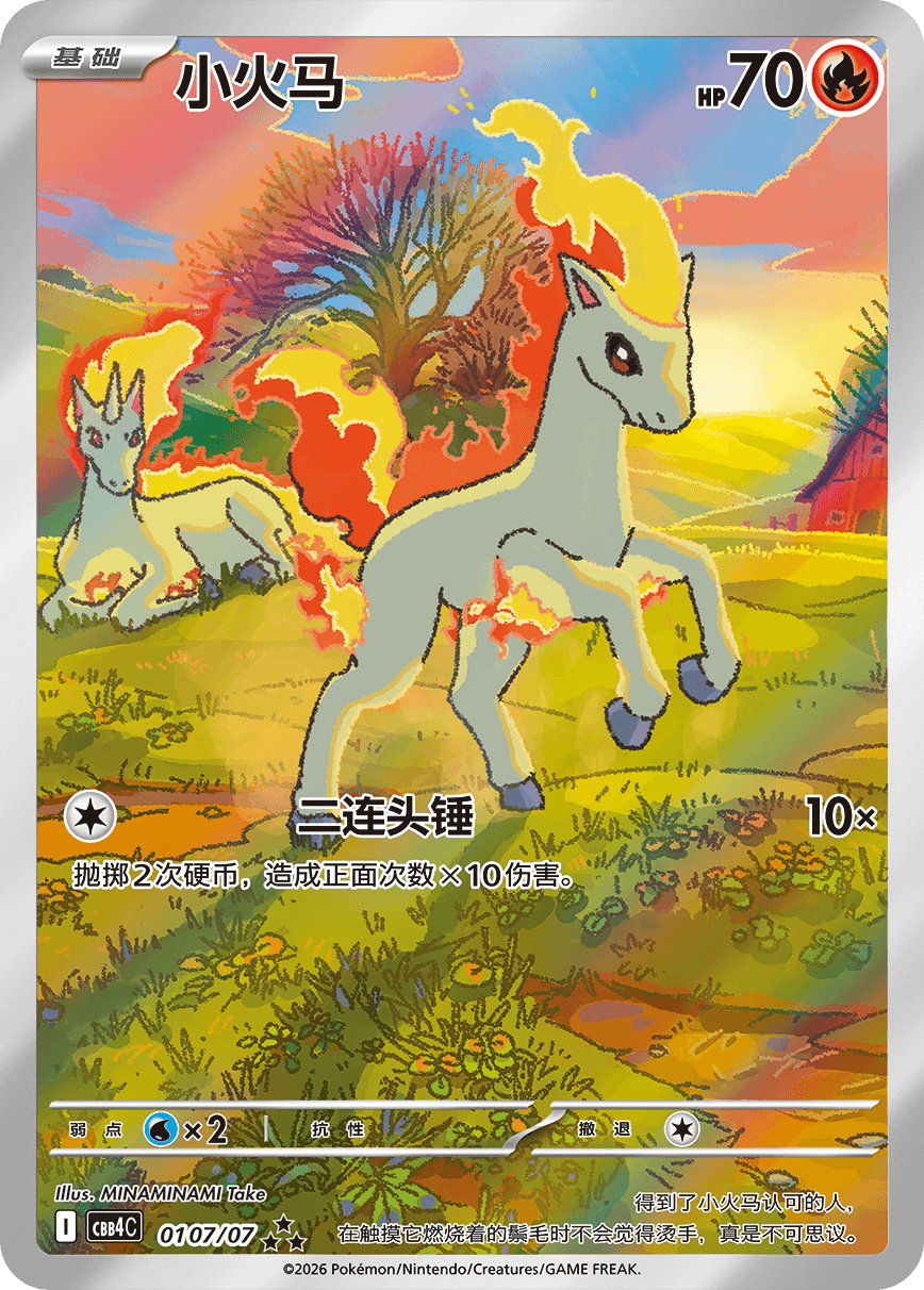 Pokémon - Boîte de 15 Boosters - cbb4C Gem Pack Vol.4 CN