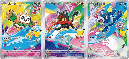 Pokémon - 30th Anniversary First Partner Card Set Vol 1 CN