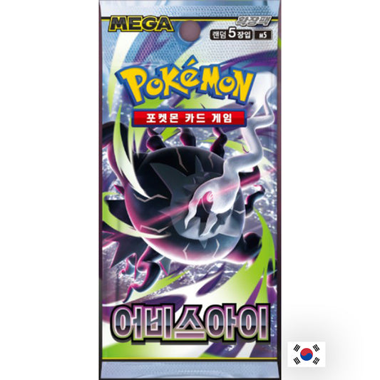 Pokémon - Booster - m5 Abyss Eye KR
