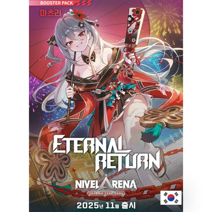 Nivel Arena - Boîte de 24 Boosters - BT05 Eternal Return : Matsuri KR