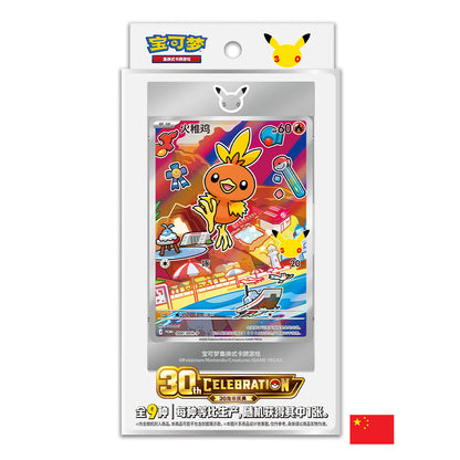 Pokémon - 30th Anniversary First Partner Card Set Vol.3 CN