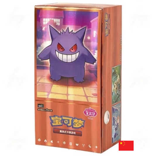 Pokémon - Boîte de 15 Boosters - cbb3C Gem Pack Vol.3 CN (Précommande Arrivage prévu le 09.02.26)
