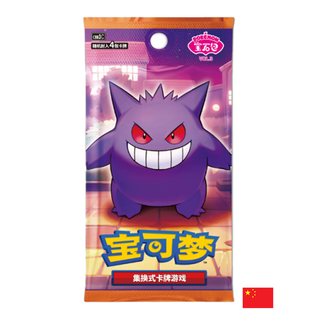 Pokémon - Boîte de 15 Boosters - cbb3C Gem Pack Vol.3 CN (Précommande Arrivage prévu le 09.02.26)