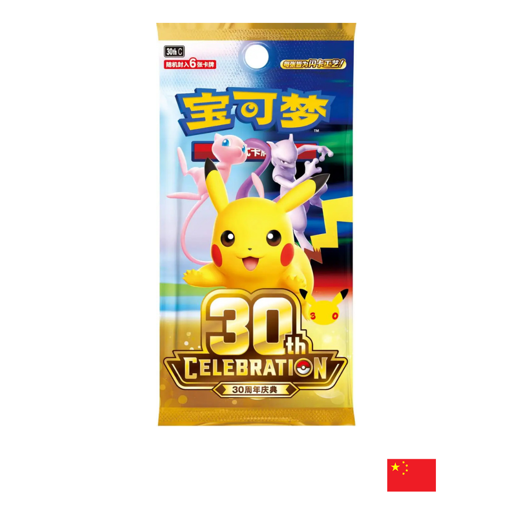 Pokémon - Boîte de 20 boosters - 30th Anniversary Celebration - Chinois simplifié