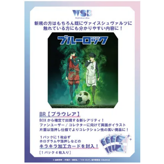 Weiss Schwarz Blau - Boîte de 10 Boosters - BLUE LOCK (Jap)