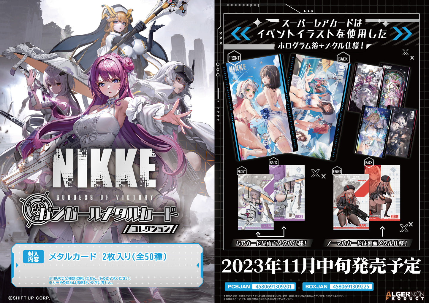 Boite de 20 Boosters Goddess of Victory : NIKKE Metal Card Collection