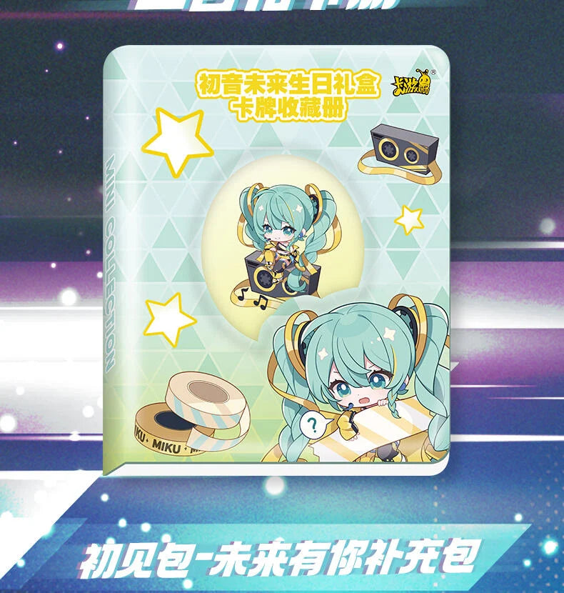 Kayou 110 - Coffret Classeur Collector - Hatsune Miku: Project Mirai CN