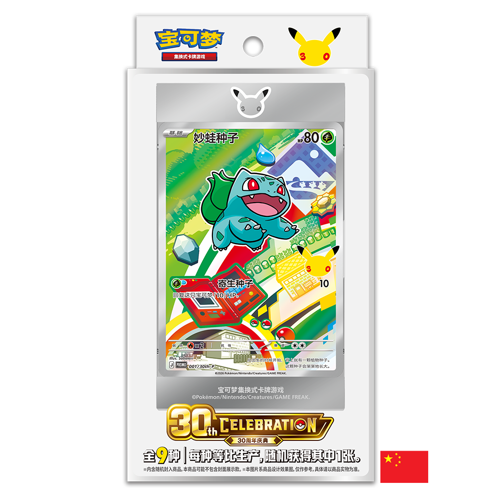 Pokémon - 30th Anniversary First Partner Card Set Vol 1 CN