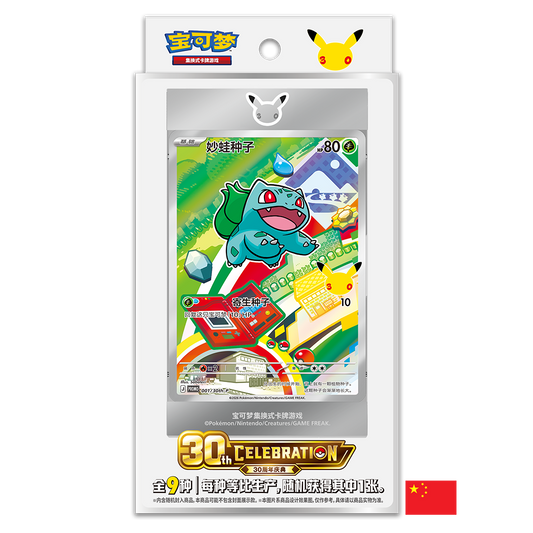 Pokémon - 30th Anniversary First Partner Card Set Vol 1 CN