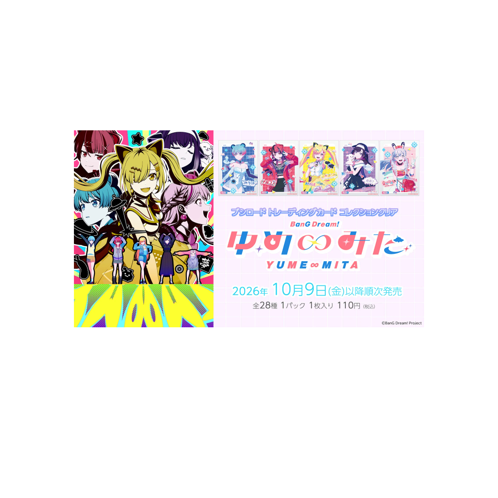 Bushiroad TCC - Booster - BanG Dream! Yume∞Mita JP : détail du produit