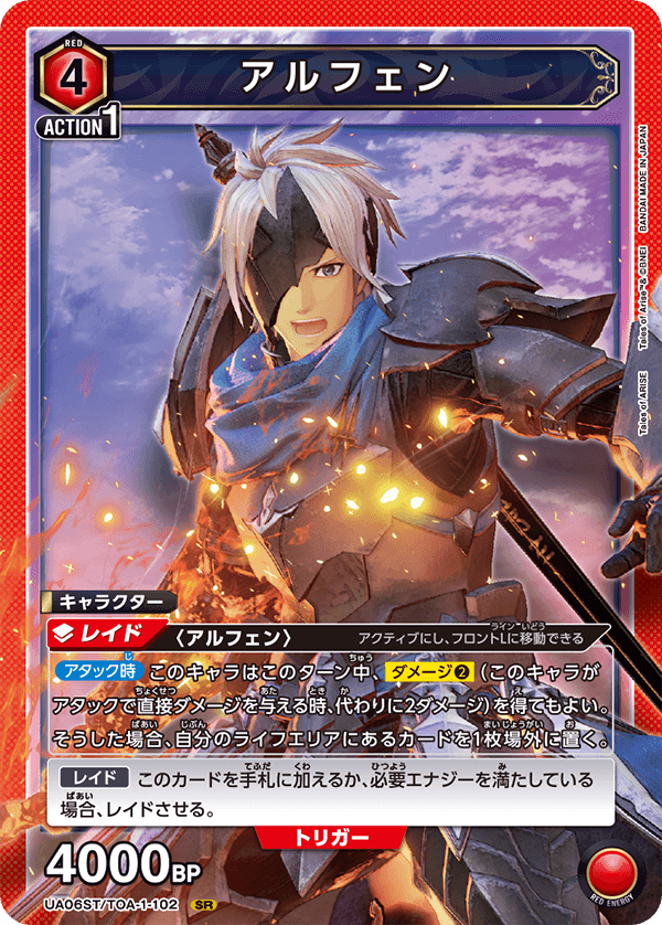 UNION ARENA STARTER DECK [UA06ST] TALES of ARISE (Jap)